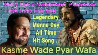 Kasme Waade Pyar Wafa Sab Sung by Gupta Pawan