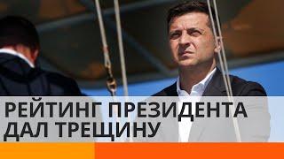 Рейтинг Зеленского стремительно падает. Шансов на рост нет? — ICTV