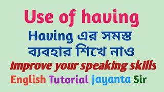 Use of having in Bengali | Having এর সমস্ত ব্যবহার | Use of having | Spoken English