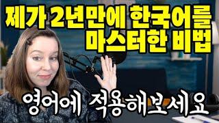 영어 입이 트이는 지름길!! 확실하게 빠른 길을 알려드릴게요