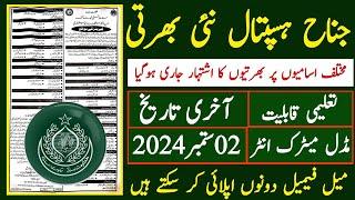 Jinnah Hospital Karachi New Jobs 2024 Sindh Goverment | Technical Job Info 1.0