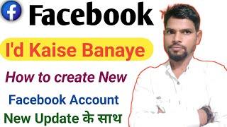 Facebook I'd Kaise banaye | How to facebook new account | Facebook profile kaise banaye |Create FB