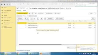 Заполнение поступления из Excel для 1С УТ 11.3