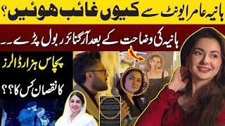 Hania Amir Controversy During Meet & Greet In Dallas USA| Fahad Mustafa |