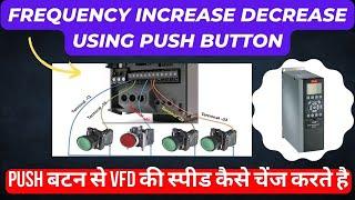  danfoss vfd drive frequency up and down using Remote push button  |   vfd control wiring | Hindi