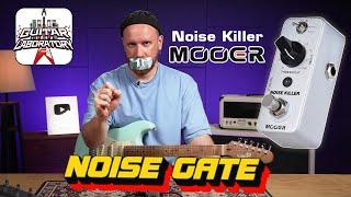 Игра на гитаре || Убираем шум с Noise Gate || MOOER Noise Killer