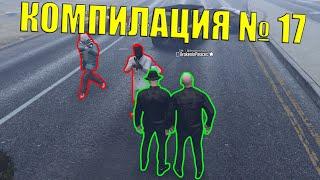 Троля Ролплей Играчи С Мод Меню В GTA 5 - Компилация 17