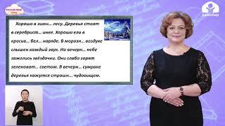 4-класс|Русский язык| Творительный и предложный падежи имен прилагательных в мужском и среднем роде