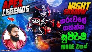 ClineBrat is Live Now Best Rank Up Pathfinder Apex Legends Sinhala (සිංහල) Live Stream