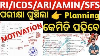 RI Complete Strategy | Revenue Inspector Complete Syllabus ICDS,ARI,SFS,Planning Video | OSSSC Exam
