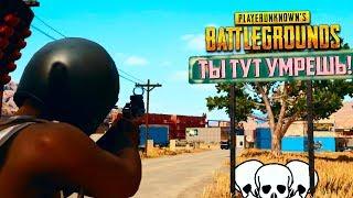 ПУСТЫНЯ-УБИЙЦА ! - ВЫЖИТЬ В НЕЙ ПРОСТО НЕРЕАЛЬНО ! - PUBG / PLAYERUNKNOWN'S BATTLEGROUNDS