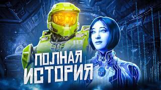 Хронология Halo