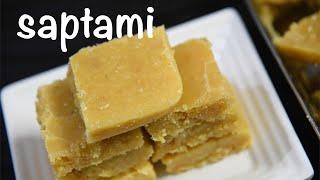 7 cup burfi recipe | Saptami recipe | how to make 7 cup burfi