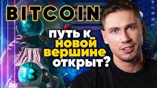 Какие монеты дадут иксы | БИТКОИН путь к новой вершине открыт? | Crypto Kings | Конкурс