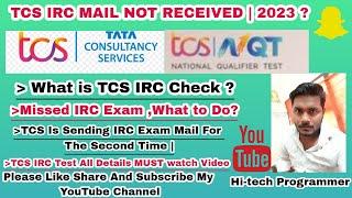 TCS IRC Mail not Received? || TCS NQT Exam on 16 August ? || What is TCS IRC | Is TCS IRC Mandatory?