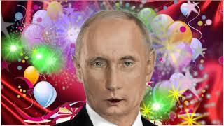 Поздравление для Анжелы от Путина