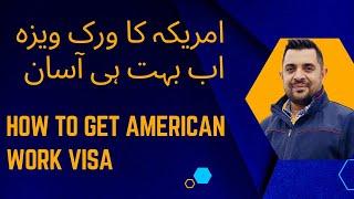 How to Get American Work Visa | US Work visa | Hindi / Urdu