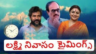 Lakshmi Nivasam New Serial Timings | R.K Malineni |  Teluguflame