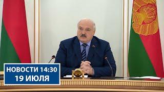 Лукашенко жёстко предупредил чиновников! Какие задачи поставил Президент? | Новости РТР-Беларусь