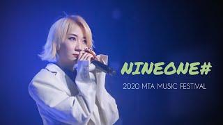 Nineone at MTA music festival 2020 (2020.09.04)