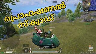 മൂന്ന് ഗില്ലി കുട്ടന്മാരുടെ കളിPubg Malayalam