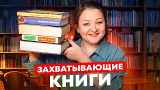 Прочитала потрясающие книги! Всем советую! Прочитанное декбря