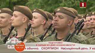 Добрай раніцы, Беларусь! Как белорусские военнослужащие готовятся  к параду на День Независимости