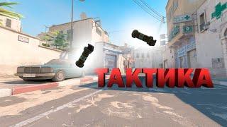 Тактика 2 флешек в Counter Strike 2