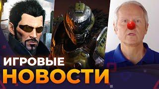 Новый скандал Ubisoft, Gears Of War: E-Day, Doom The Dark Ages, The Witcher IV,  Игровые новости