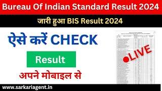 BIS Result 2024 out | How to Check BIS Result 2024 #bis #result