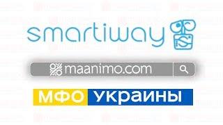 Smartiway   (Смартивей) - онлайн кредит на карту: условия,отзывы,‍личный кабинет