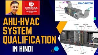 AHU Qualification,  HVAC  Qualification #validation #ahu #hvac @PHARMAVEN  #aseptic