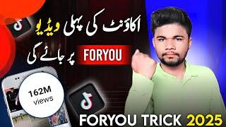 Tiktok Foryou Trick | How To Viral Video On Tiktok | Tiktok Foryou Trick 2024