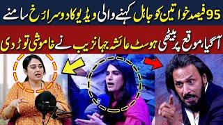Exclusive! Host Ayesha Jahanzaib Breaks The Silence About Sahil Adeem Viral Video | Neo Digital