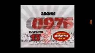 звони 0976 Goodok Толпа пароль 15 2011