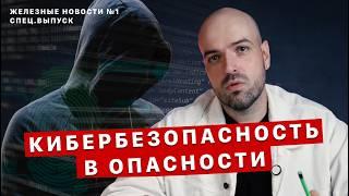 Утечка данных: как кибермошенники узнают всю информацию о тебе