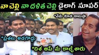 Ys Jagan latest press meet trolls | ys Jagan gunturu visit trolls | Jagan English speach trolls |