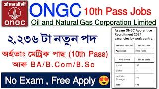 ONGC 2,236 New Vacancy Apply 2024 || ONGC New Requirement 2024