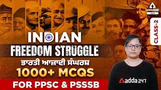 Indian Freedom Struggle | 1000 + MCQ For PPSC Cooperative Inspector, Cooperative Inspector