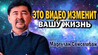 Посмотри Это Видео, ЕСЛИ ХОЧЕШЬ ОТКРЫТЬ БИЗНЕС / Маргулан Сейсембаев / Про Предпринимателей и Бизнес