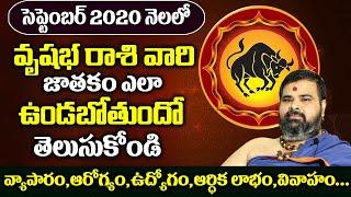 Vrishabha Rasi phalithalu september 2020 | వృషభ రాశి ఫలితాలు సెప్టెంబర్ 2020 | September Astrology