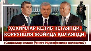 Негатив 455: Яна бир ҳоким ишдан олинди. Унинг бизнеслари нима бўлади?