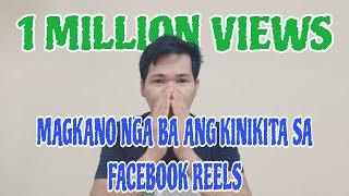 1 MILLION VIEWS MAGKANO NGA BA ANG KITA SA FACEBOOK REELS