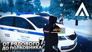 ПУТЬ ОТ РЯДОВОГО ДО ПОЛКОВНИКА ППС - 7 СЕРИЯ! АМАЗИНГ РП GTA CRMP