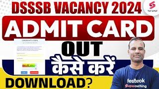 DSSSB Admit Card Out | DSSSB Exam Date 2024 | DSSSB Latest Update | Deepak Sir