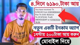 100% Trusted Income App in Bangladesh || Real Earning App || Earn Money Online App 2022! OMP BD PRO