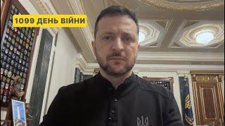 1099 day of war. Address by Volodymyr Zelenskyy to Ukrainians