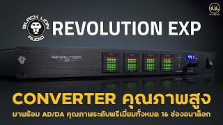 Black Lion Audio Revolution EXP |  AD/DA Converter