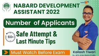 NABARD Development Assistant 2022 |No of Applicants Safe Attempt & Last min Tips | By Kailash Tiwari