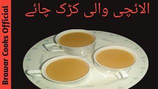 Elaichi wali karak chai|SimpleTea recipe| چائے کیسے بنائیں|How to make dhaba style tea at home